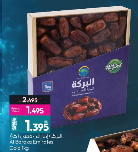 available at Ansar Gallery in Bahrain