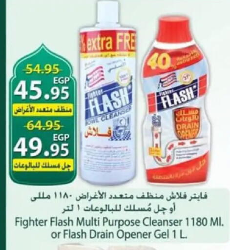 available at سبينس in Egypt - القاهرة