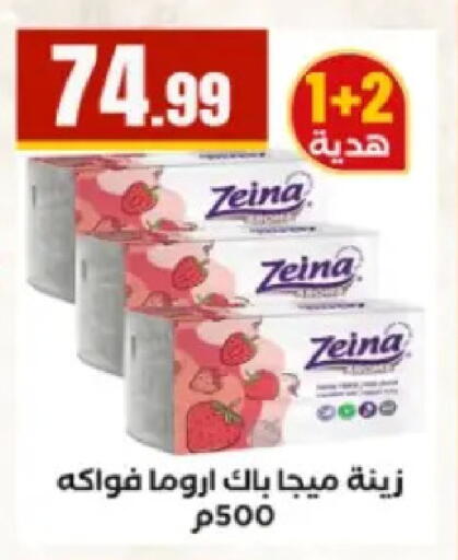 available at مارت فيل in Egypt - القاهرة