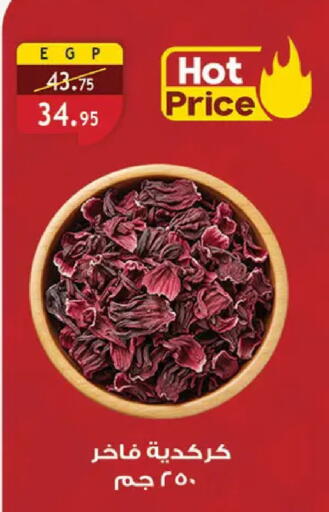 available at Al Rayah Market   in Egypt - Cairo