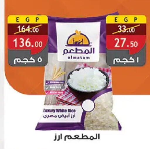 available at الرايه  ماركت in Egypt - القاهرة