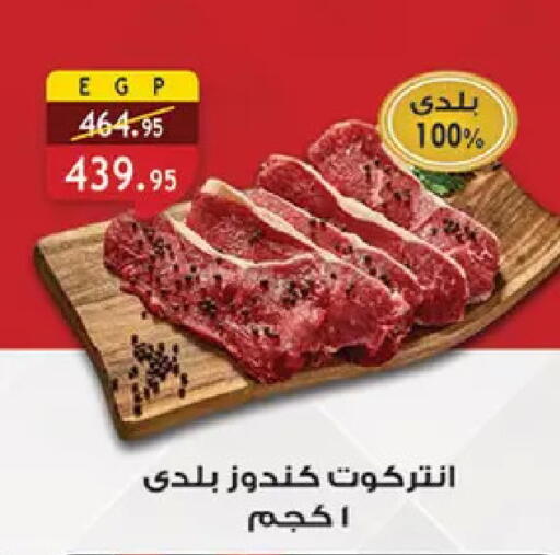 available at Al Rayah Market   in Egypt - Cairo