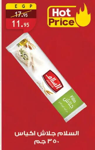 available at الرايه  ماركت in Egypt - القاهرة