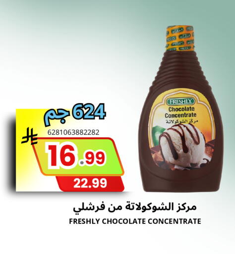 available at Al Basma Al Khalida Markets in KSA, Saudi Arabia, Saudi - Khamis Mushait