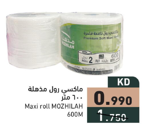 available at Ramez in Kuwait - Ahmadi Governorate