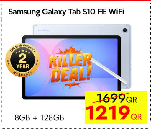 available at سيل بلاينت للهواتف in قطر - الوكرة