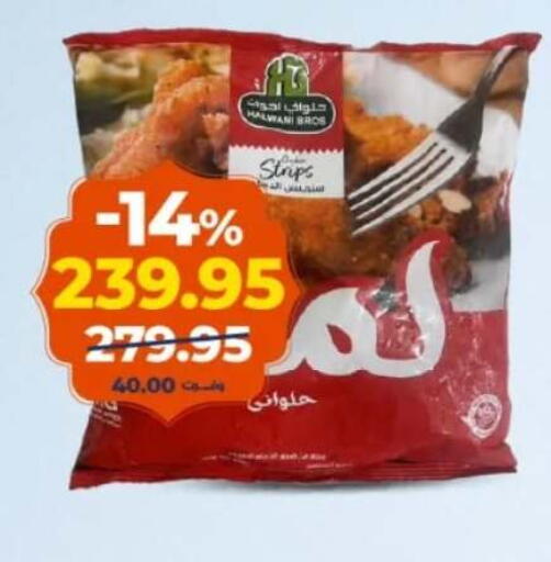 available at كازيون in Egypt - القاهرة