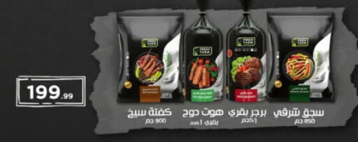 available at El Mahlawy Stores in Egypt - Cairo