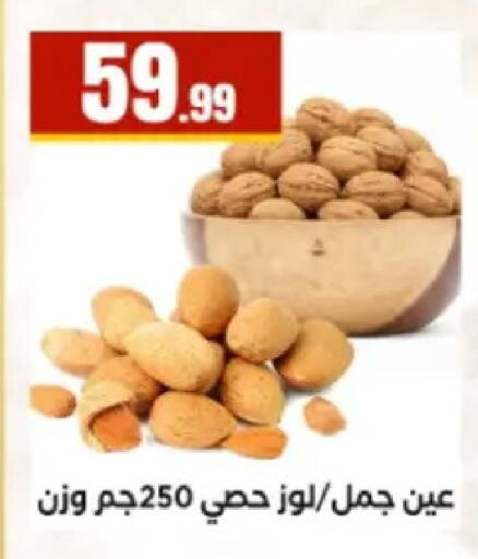 available at مارت فيل in Egypt - القاهرة