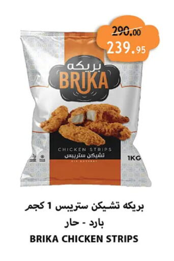 available at Al Rayah Market   in Egypt - Cairo
