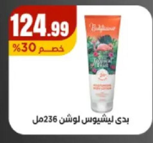 available at مارت فيل in Egypt - القاهرة