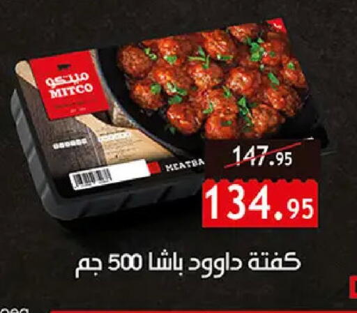 available at الرايه  ماركت in Egypt - القاهرة