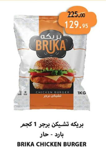 available at Al Rayah Market   in Egypt - Cairo
