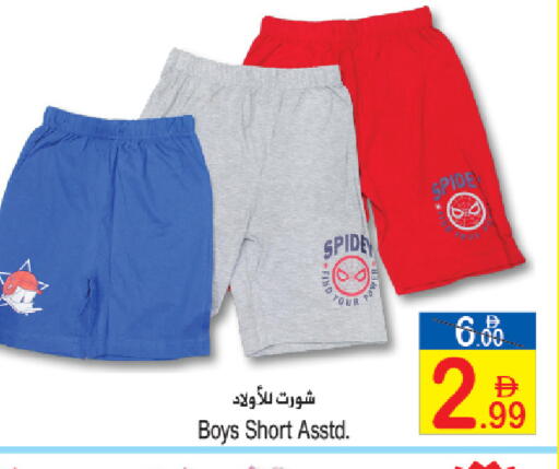 available at Sun and Sand Hypermarket in UAE - Ras al Khaimah