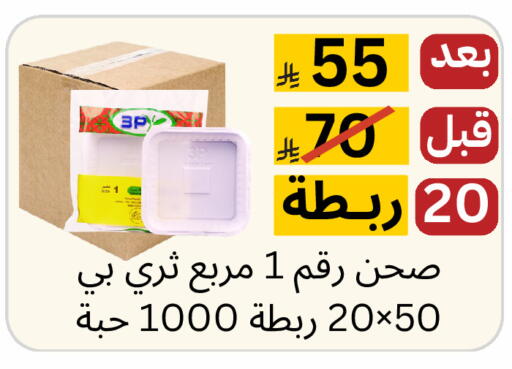 available at Yelq Store in KSA, Saudi Arabia, Saudi - Mecca