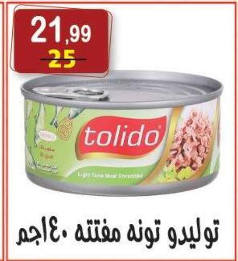 available at هايبر النسر in Egypt - القاهرة