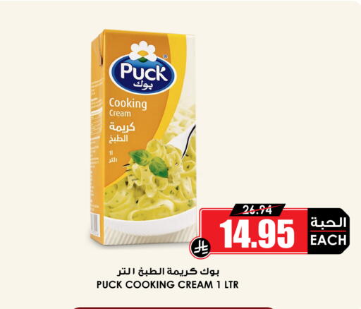 available at Prime Supermarket in KSA, Saudi Arabia, Saudi - Az Zulfi