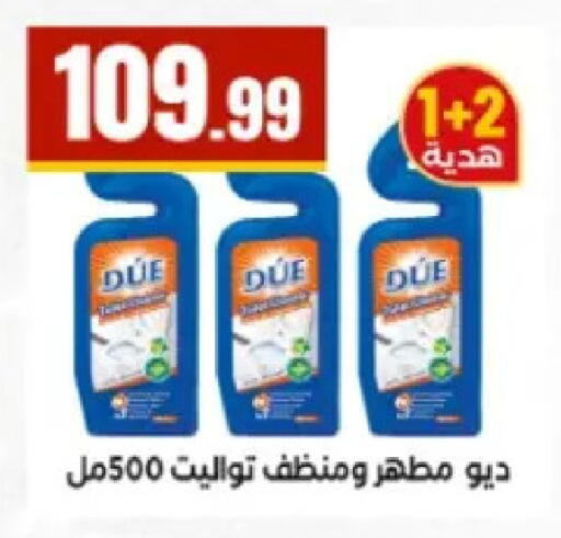 available at مارت فيل in Egypt - القاهرة