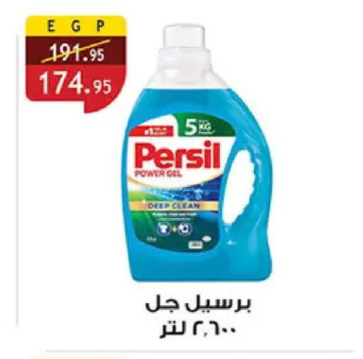 available at الرايه  ماركت in Egypt - القاهرة