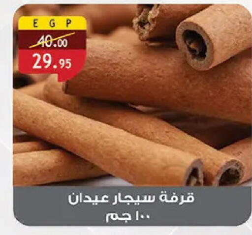 available at الرايه  ماركت in Egypt - القاهرة