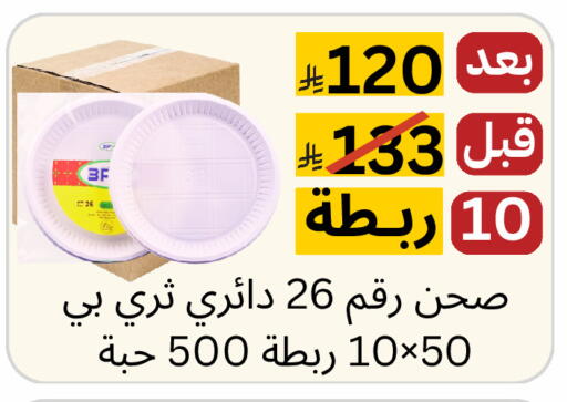 available at Yelq Store in KSA, Saudi Arabia, Saudi - Mecca