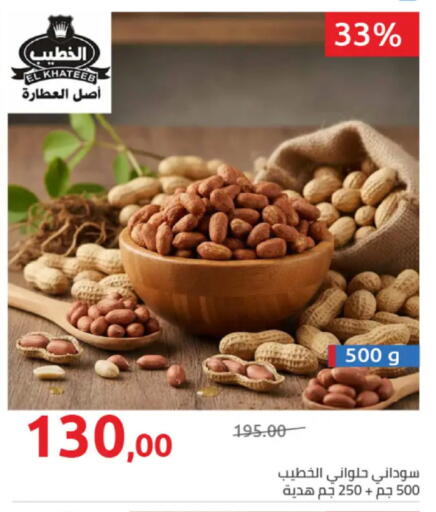 available at Hyper One  in Egypt - Cairo