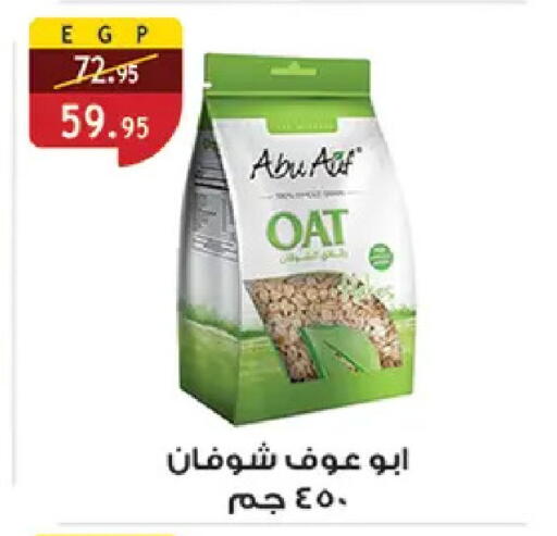 available at Al Rayah Market   in Egypt - Cairo