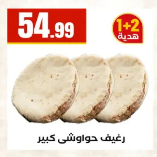 available at مارت فيل in Egypt - القاهرة