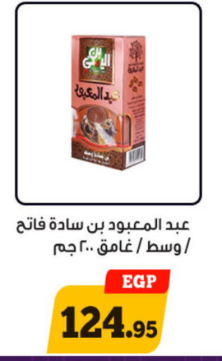 available at هايبر جوده اولاد in Egypt - القاهرة