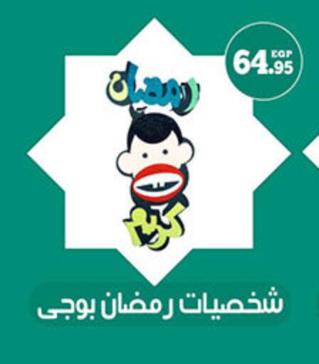 available at هايبر جوده اولاد in Egypt - القاهرة