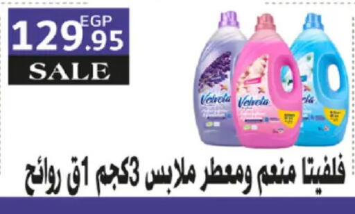 available at هايبر وان in Egypt - القاهرة