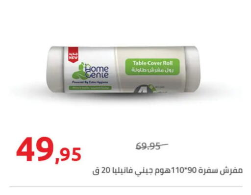 available at Hyper One  in Egypt - Cairo