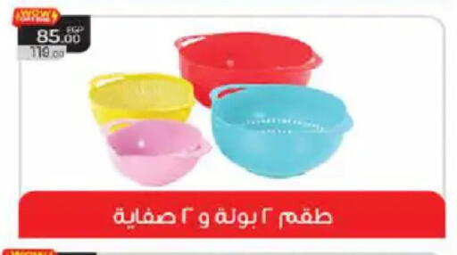 available at Hyper One  in Egypt - Cairo