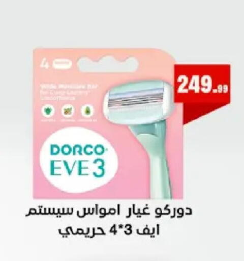 available at مارت فيل in Egypt - القاهرة