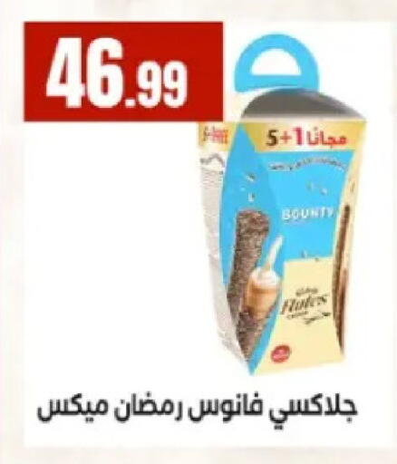 available at مارت فيل in Egypt - القاهرة