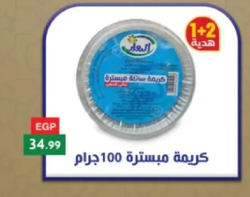 available at مارت فيل in Egypt - القاهرة