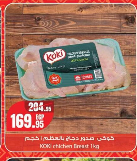 available at Géant Egypt in Egypt - Cairo