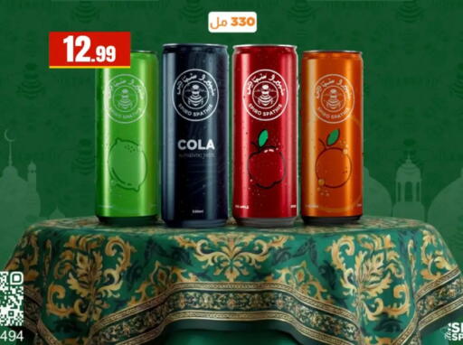 available at مارت فيل in Egypt - القاهرة