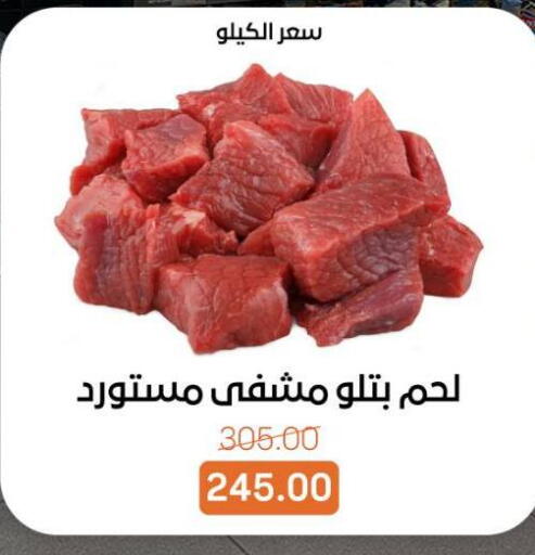 available at Beit El Gomla in Egypt - Cairo