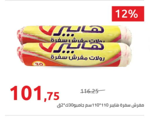 available at Hyper One  in Egypt - Cairo