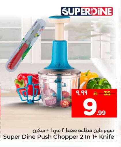 available at Hyper Al Wafa in KSA, Saudi Arabia, Saudi - Riyadh
