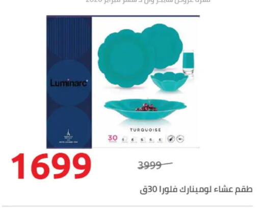 available at Hyper One  in Egypt - Cairo