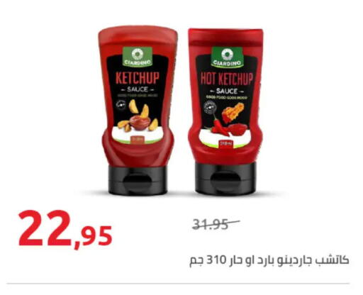available at هايبر وان in Egypt - القاهرة