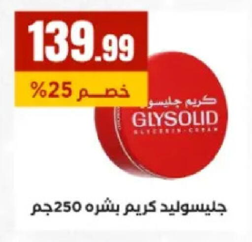 available at المحلاوي ستورز in Egypt - القاهرة