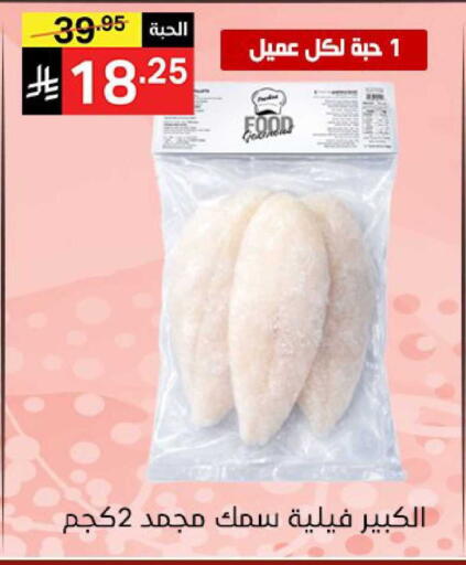 available at Noori Supermarket in KSA, Saudi Arabia, Saudi - Mecca