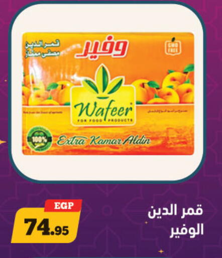 available at هايبر جوده اولاد in Egypt - القاهرة
