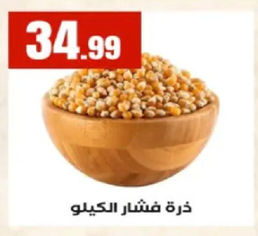 available at مارت فيل in Egypt - القاهرة