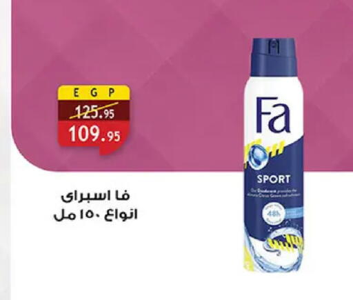 available at الرايه  ماركت in Egypt - القاهرة