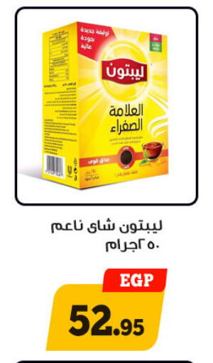 available at هايبر جوده اولاد in Egypt - القاهرة