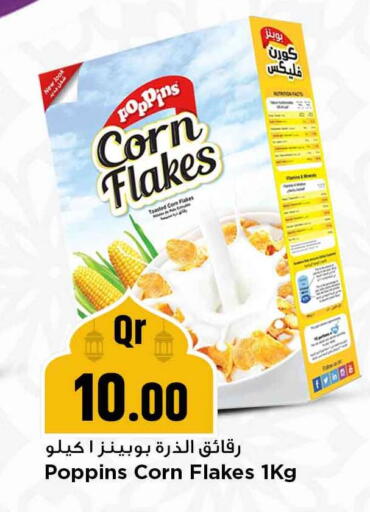 available at مرزا هايبرماركت in قطر - الخور